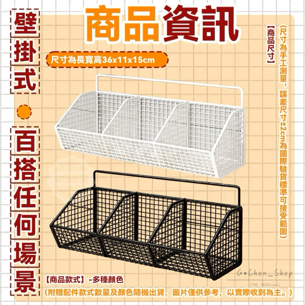 【預購】萬用廚房蔥薑蒜食材多格壁掛式收納籃-細節圖4