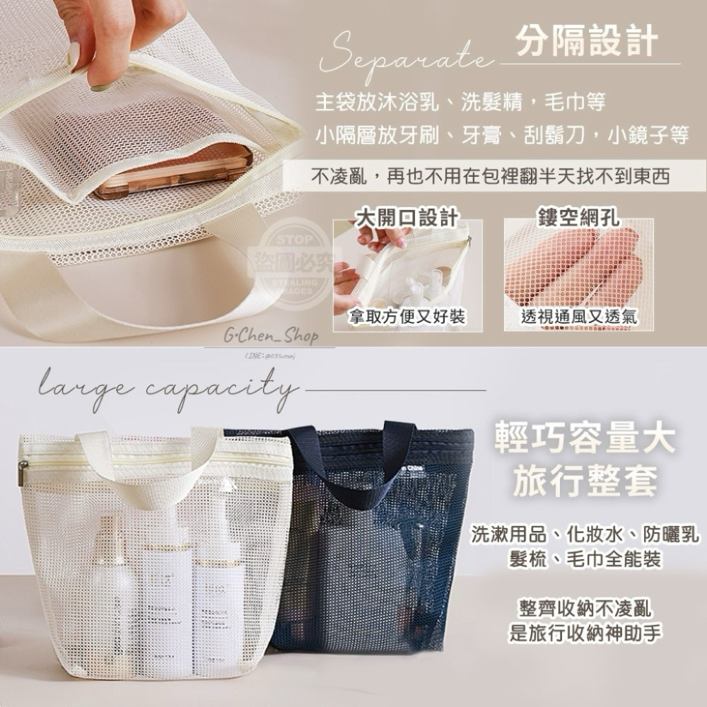 【預購】旅行游泳多功能分隔網眼手提洗盥包-細節圖3