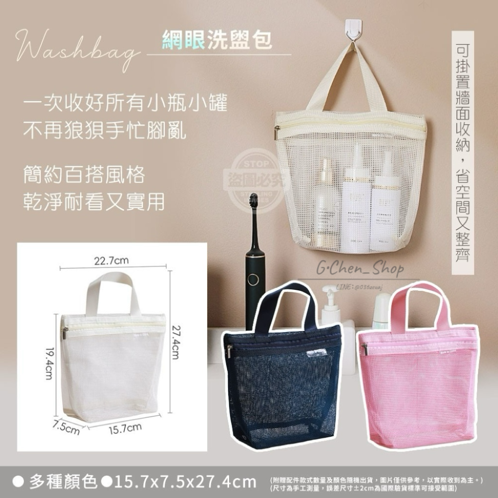 【預購】旅行游泳多功能分隔網眼手提洗盥包-細節圖4