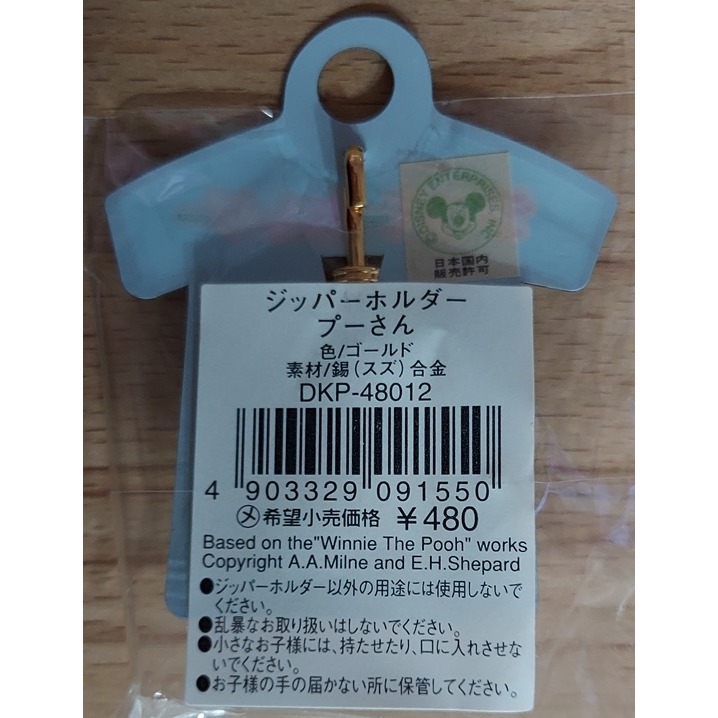 【絕版】迪士尼Disney合金Pooh小熊維尼造型吊飾(日本製)-細節圖2