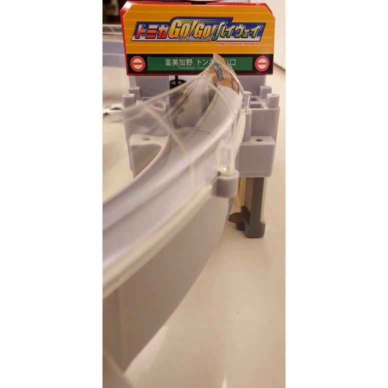 【トミカ】Takara Tomy絕版TOMICA GOGO HIGHWAY 多美小汽車衝衝衝高速公路(不含卡片及小車)-細節圖3