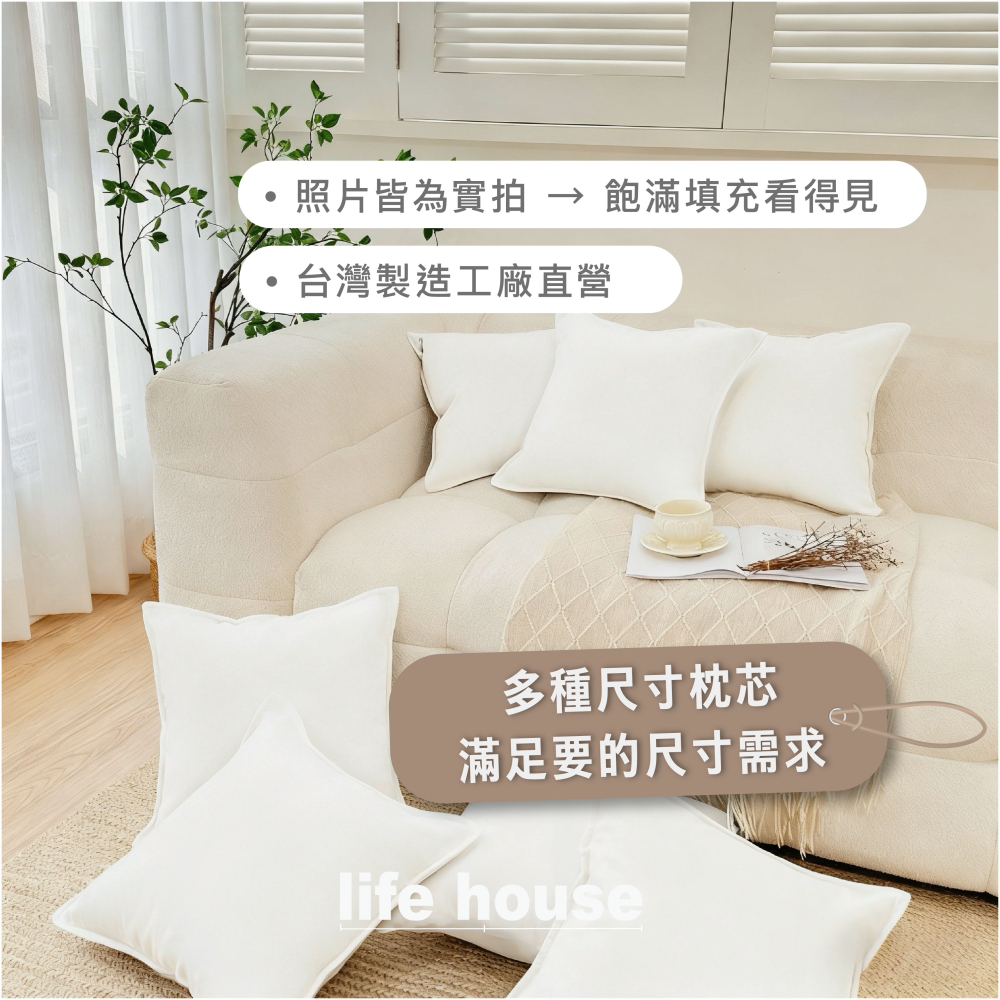 生活家｜台灣製造【高填充抱枕芯】多尺寸可水洗 枕芯 枕心 抱枕心 沙發枕芯 靠枕心 壓縮枕芯 工廠直營 現貨-細節圖7