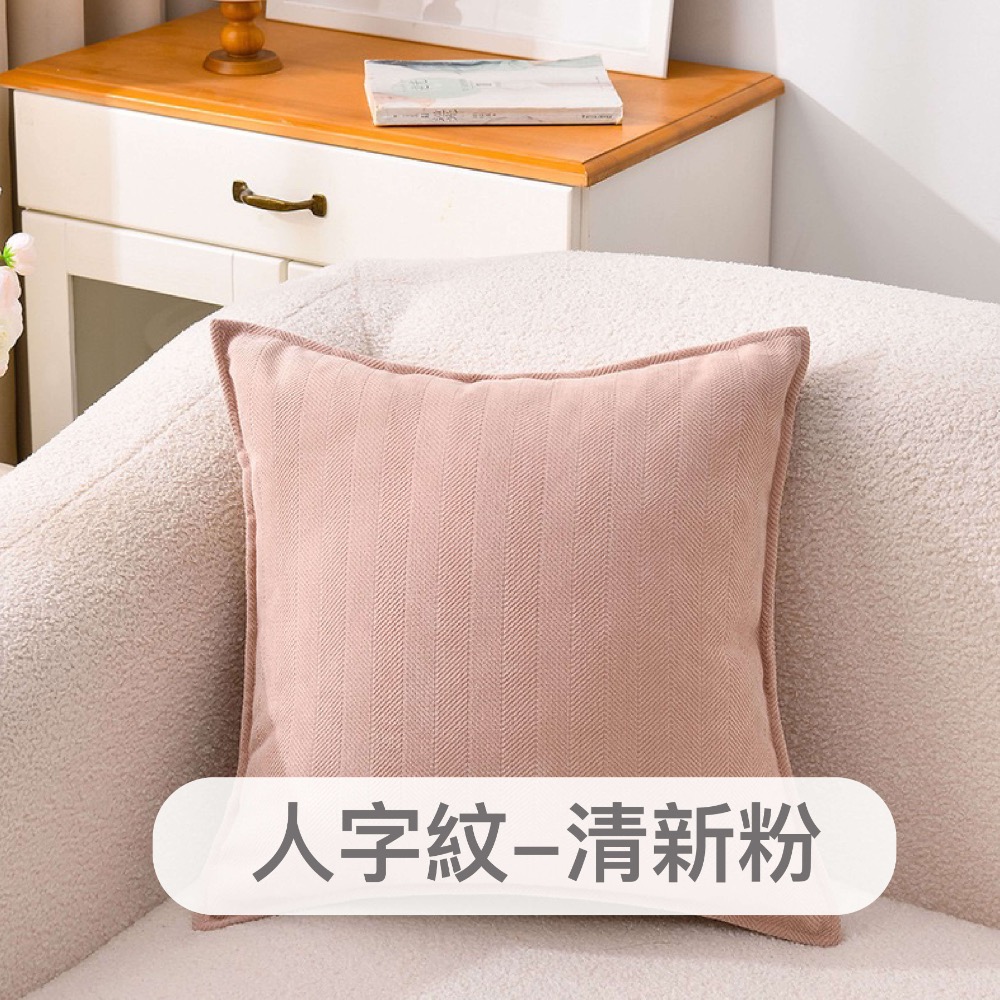 生活家｜重磅雪尼爾抱枕套【23色/多尺寸】45x45 50x50 靠枕套水洗不褪色 沙發靠枕套 靠墊套 枕頭套 北歐風-規格圖7