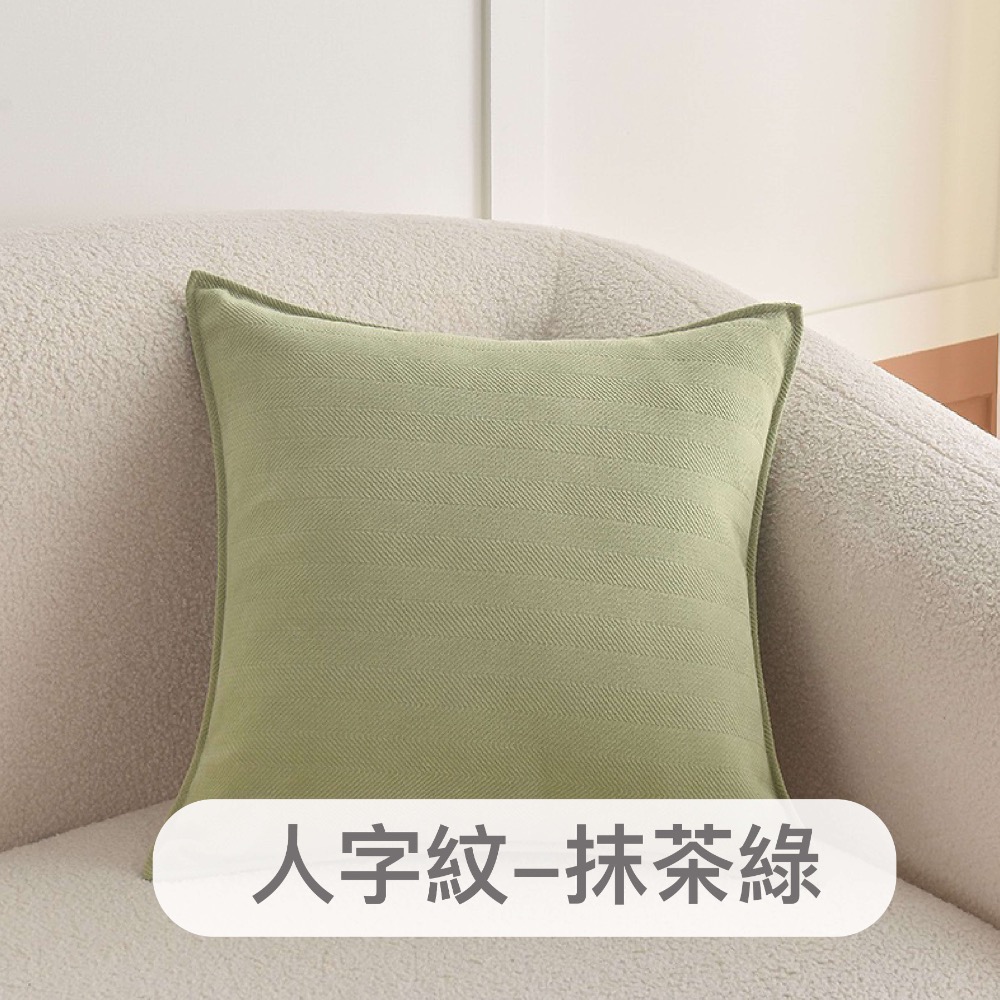 生活家｜重磅雪尼爾抱枕套【23色/多尺寸】45x45 50x50 靠枕套水洗不褪色 沙發靠枕套 靠墊套 枕頭套 北歐風-規格圖7