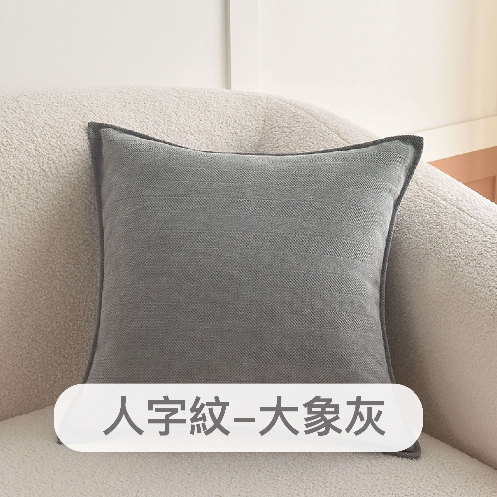 生活家｜重磅雪尼爾抱枕套【23色/多尺寸】45x45 50x50 靠枕套水洗不褪色 沙發靠枕套 靠墊套 枕頭套 北歐風-規格圖7