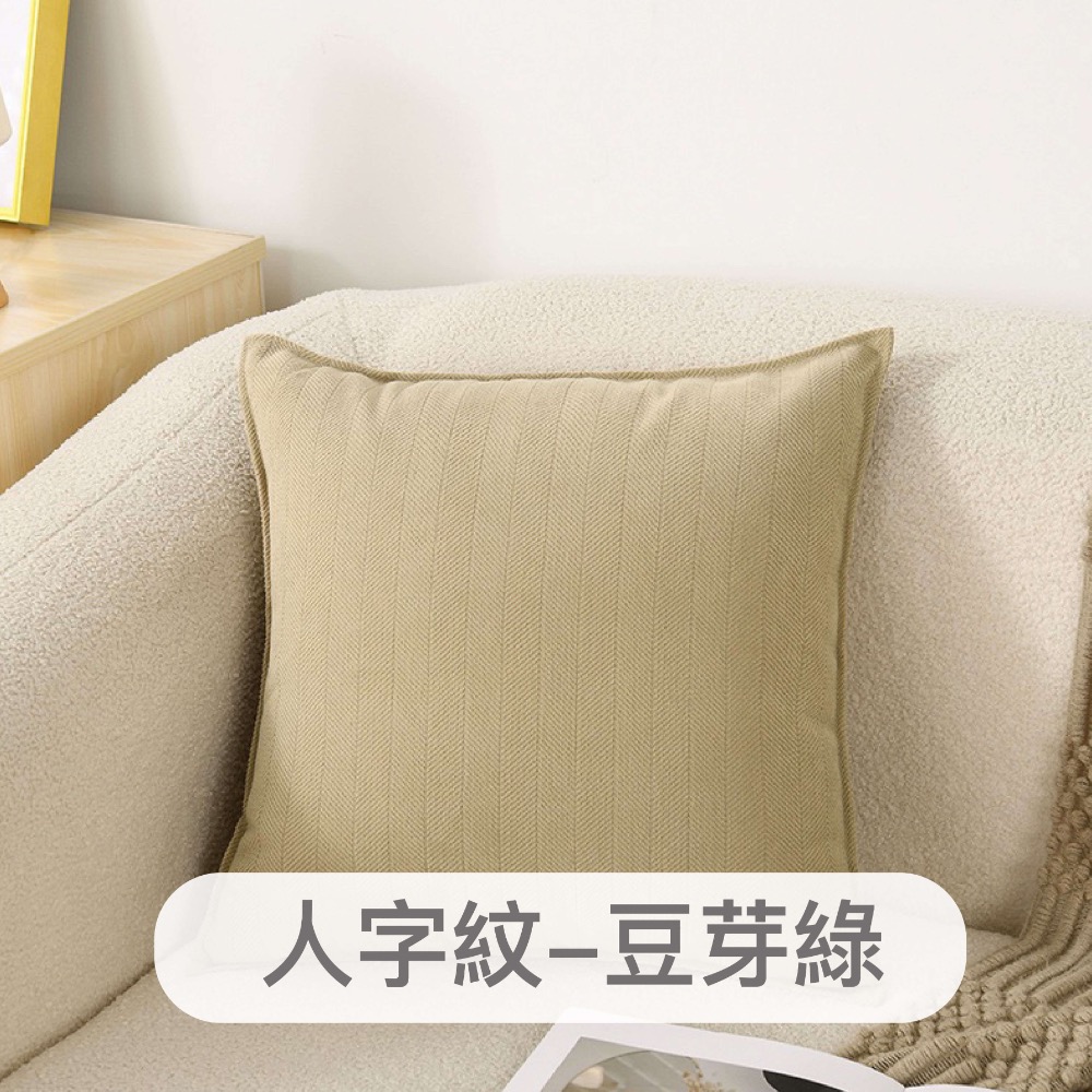生活家｜重磅雪尼爾抱枕套【23色/多尺寸】45x45 50x50 靠枕套水洗不褪色 沙發靠枕套 靠墊套 枕頭套 北歐風-規格圖7
