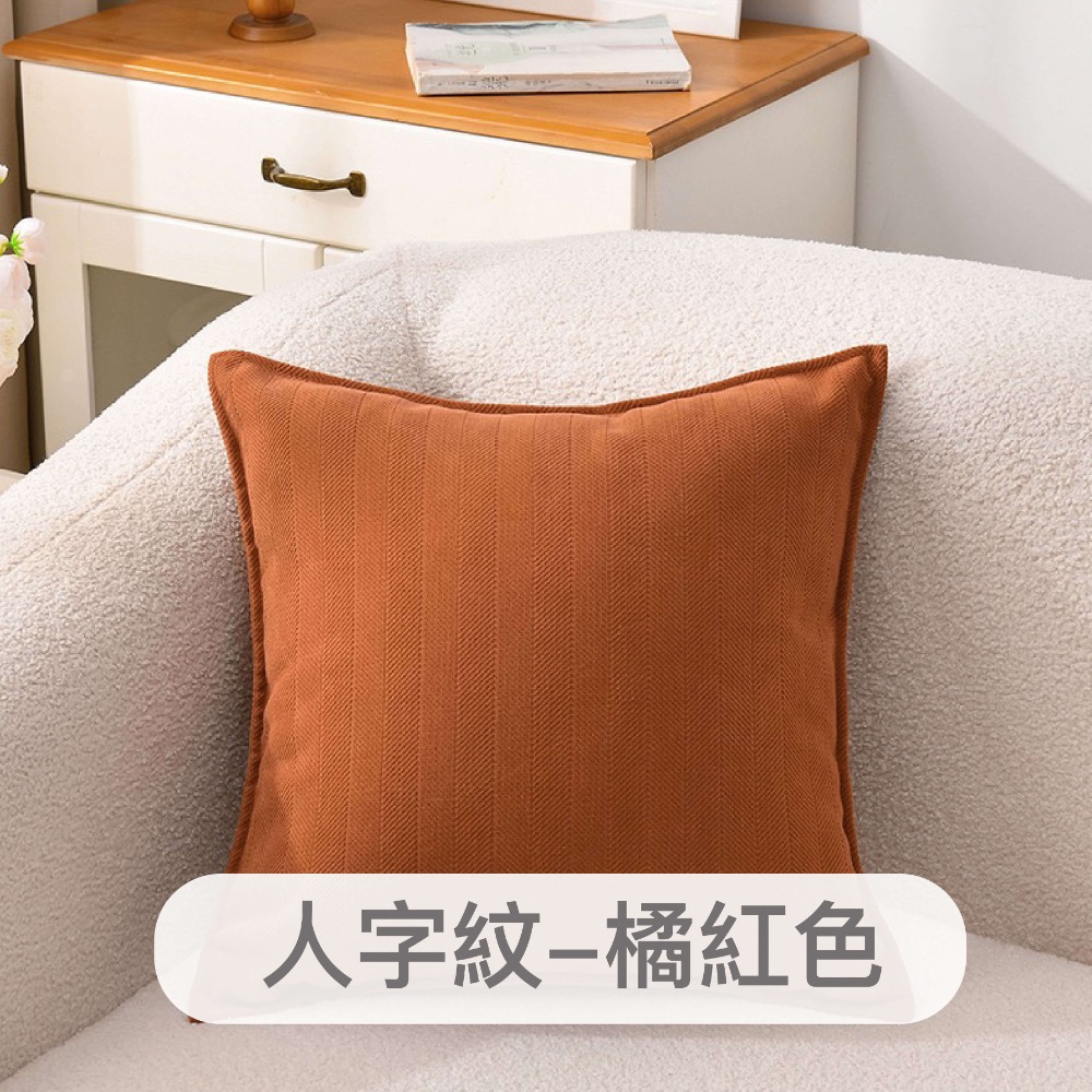 生活家｜重磅雪尼爾抱枕套【23色/多尺寸】45x45 50x50 靠枕套水洗不褪色 沙發靠枕套 靠墊套 枕頭套 北歐風-規格圖7