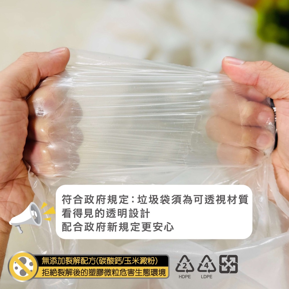 【生活家】全再生垃圾袋｜台灣製造・環保再生・垃圾袋  清潔袋 可透視垃圾袋清潔袋 小 中 大 超特大 車用垃圾-細節圖3