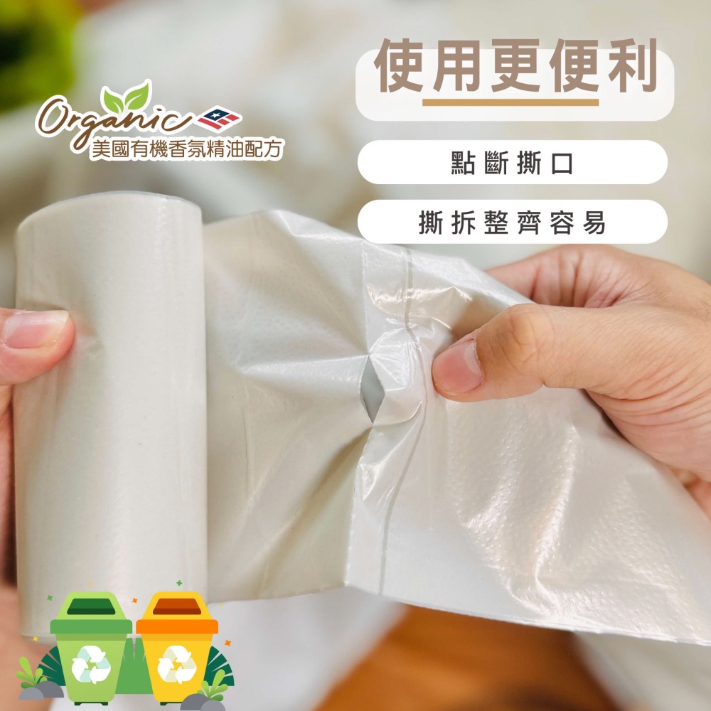 【生活家】全再生垃圾袋｜台灣製造・環保再生・垃圾袋  清潔袋 可透視垃圾袋清潔袋 小 中 大 超特大 車用垃圾-細節圖4