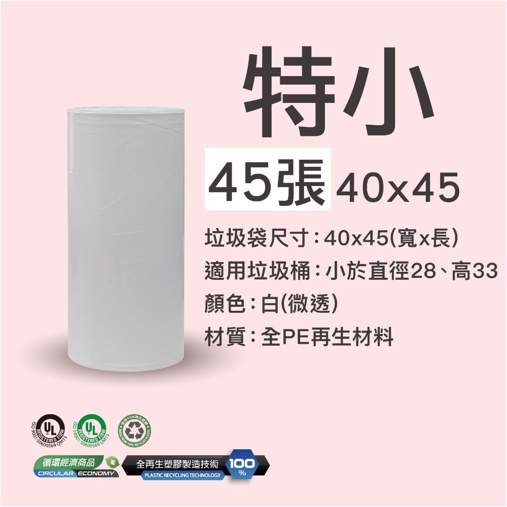 【生活家】全再生垃圾袋｜台灣製造・環保再生・垃圾袋  清潔袋 可透視垃圾袋清潔袋 小 中 大 超特大 車用垃圾-規格圖7
