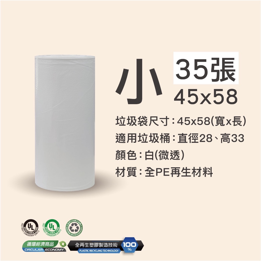 【生活家】全再生垃圾袋｜台灣製造・環保再生・垃圾袋  清潔袋 可透視垃圾袋清潔袋 小 中 大 超特大 車用垃圾-規格圖7