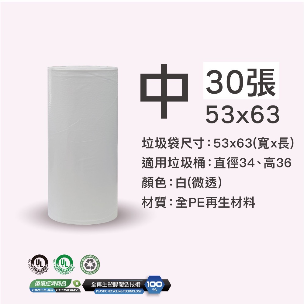 【生活家】全再生垃圾袋｜台灣製造・環保再生・垃圾袋  清潔袋 可透視垃圾袋清潔袋 小 中 大 超特大 車用垃圾-規格圖7