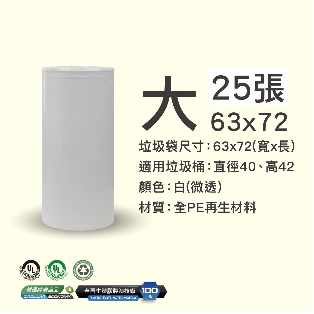 【生活家】全再生垃圾袋｜台灣製造・環保再生・垃圾袋  清潔袋 可透視垃圾袋清潔袋 小 中 大 超特大 車用垃圾-規格圖7