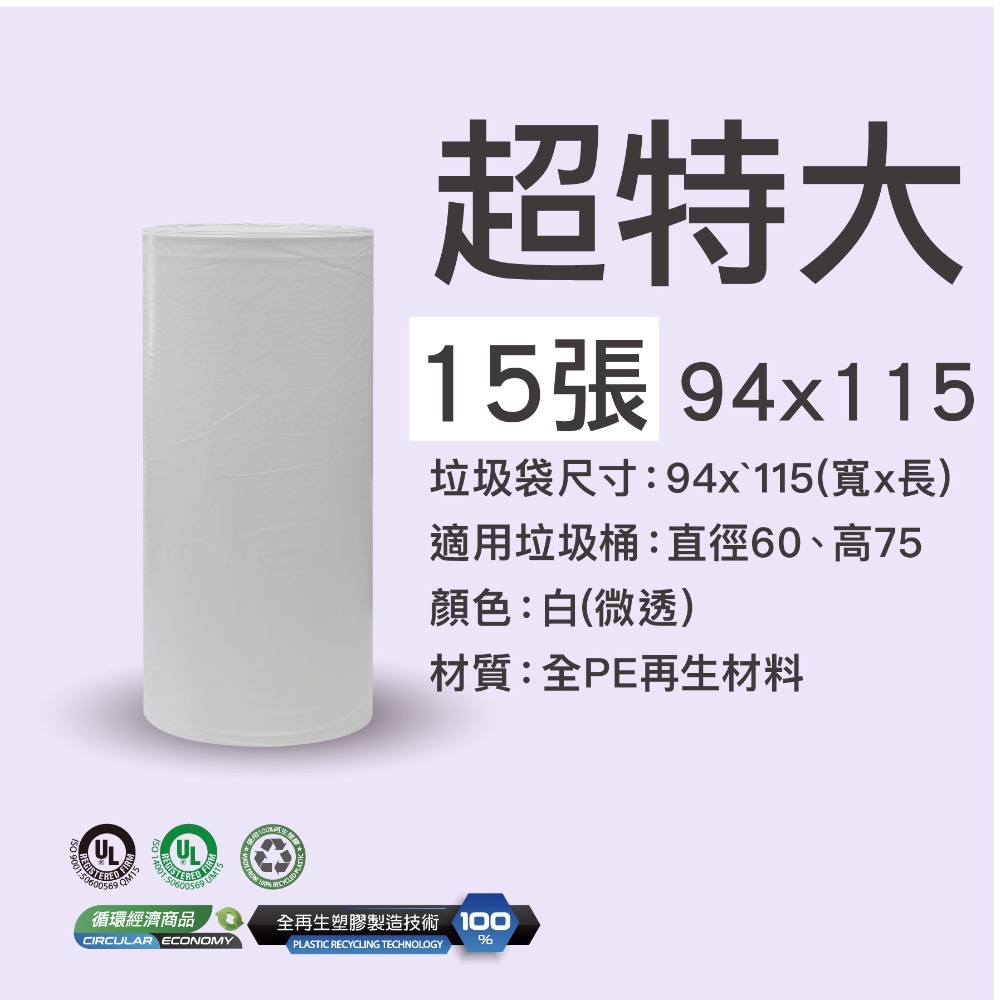 【生活家】全再生垃圾袋｜台灣製造・環保再生・垃圾袋  清潔袋 可透視垃圾袋清潔袋 小 中 大 超特大 車用垃圾-規格圖7