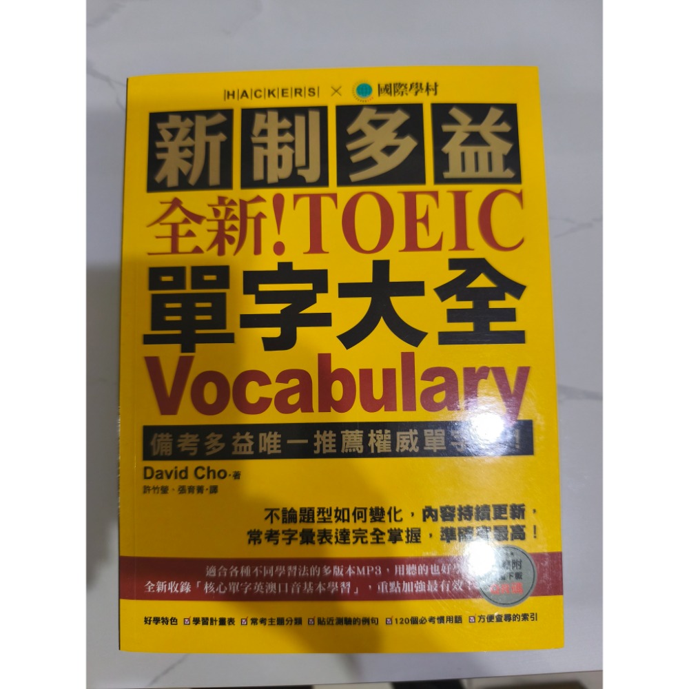 新制多益全新售出-細節圖3