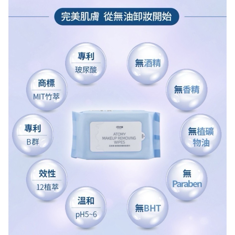 愛多美保濕卸妝棉3包-細節圖2