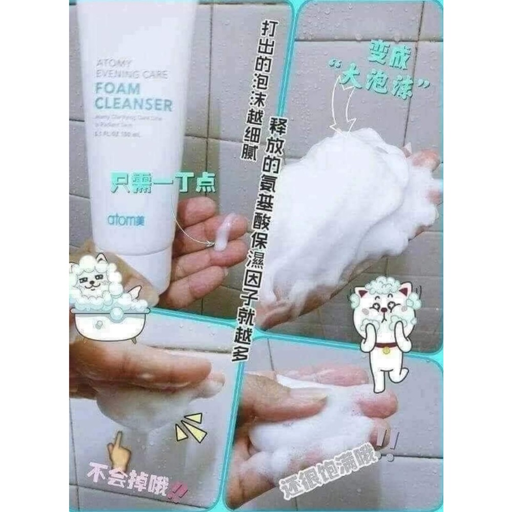 愛多美洗面乳-細節圖2