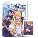 簽名版。含特典/首刷版》吾命騎士 vol.1 騎士基礎理論（典藏親簽版）/（一般版）-規格圖1