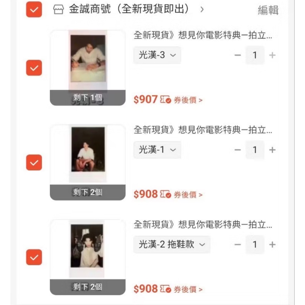 許光漢拍立得小卡3張