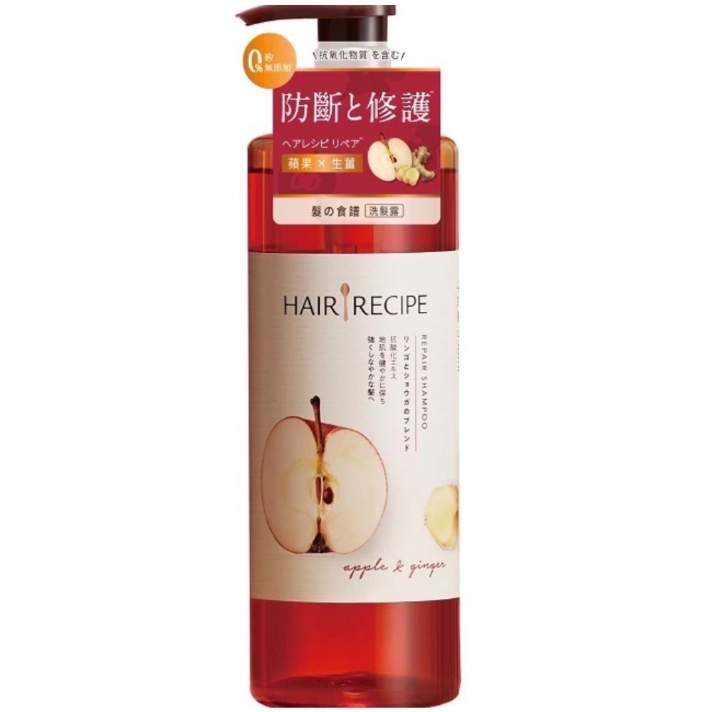 生薑蘋果洗髮露