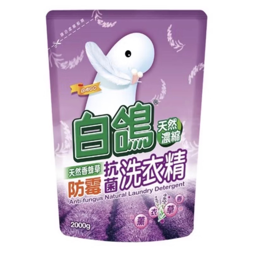 【白鴿】天然抗菌洗衣精補充包2000g-規格圖6