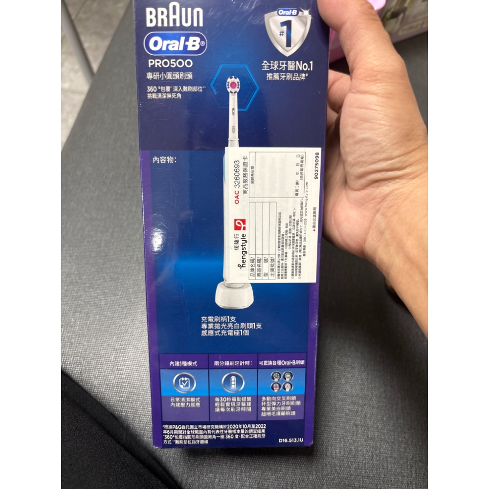Oral-B Pro 500 3D電動牙刷-細節圖3