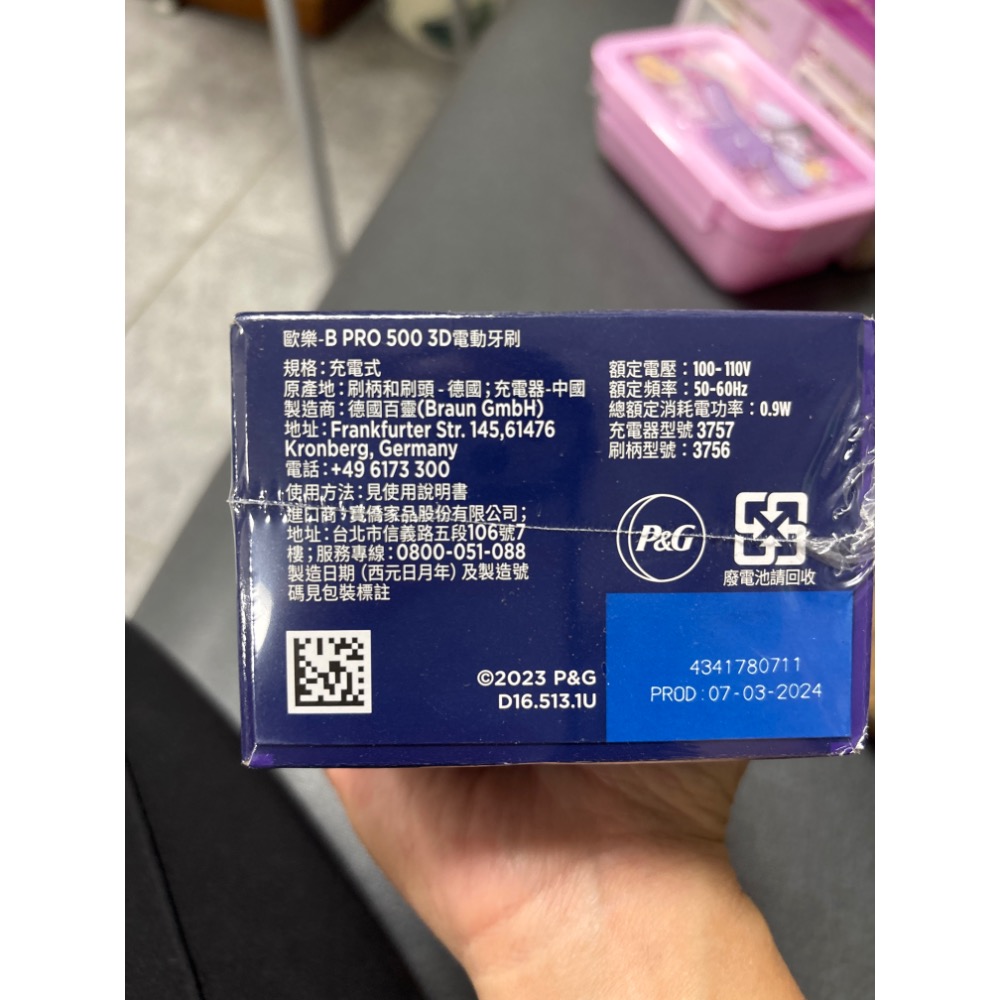 Oral-B Pro 500 3D電動牙刷-細節圖5