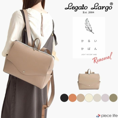 Legato Largo 23年版 簡約皮革橫式後背包 輕量雙肩包 LGP0115Z