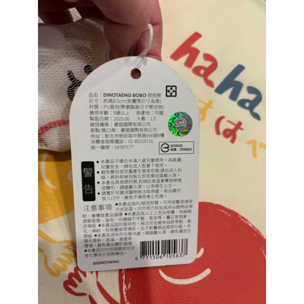 全家hahababy福袋提袋+dinotaeng bobo捏捏樂-細節圖2