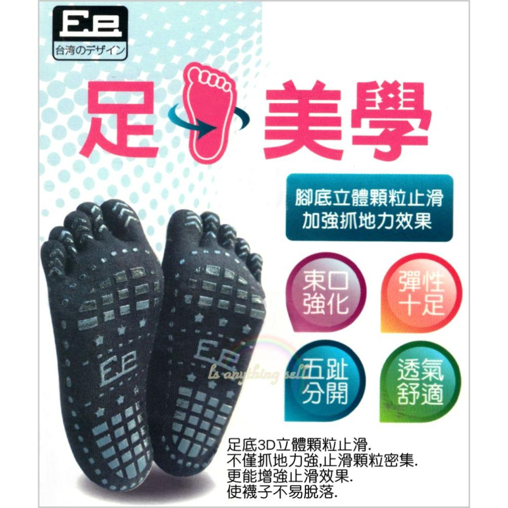 ✦Is anything sells♥ Ee足底美學 瑜珈男女止五趾襪 B2113-細節圖4