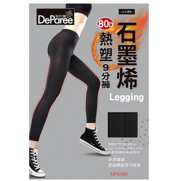 ✦Is anything sells♥ 蒂巴蕾石墨烯80D 熱塑 Legging九分褲(有加大)-細節圖2