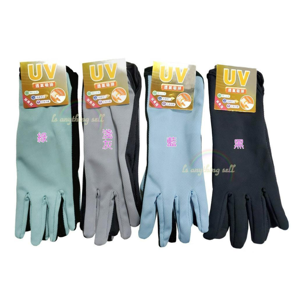 春日煥新 UV防曬 透氣吸排網 觸控/止滑加長女手套-細節圖3