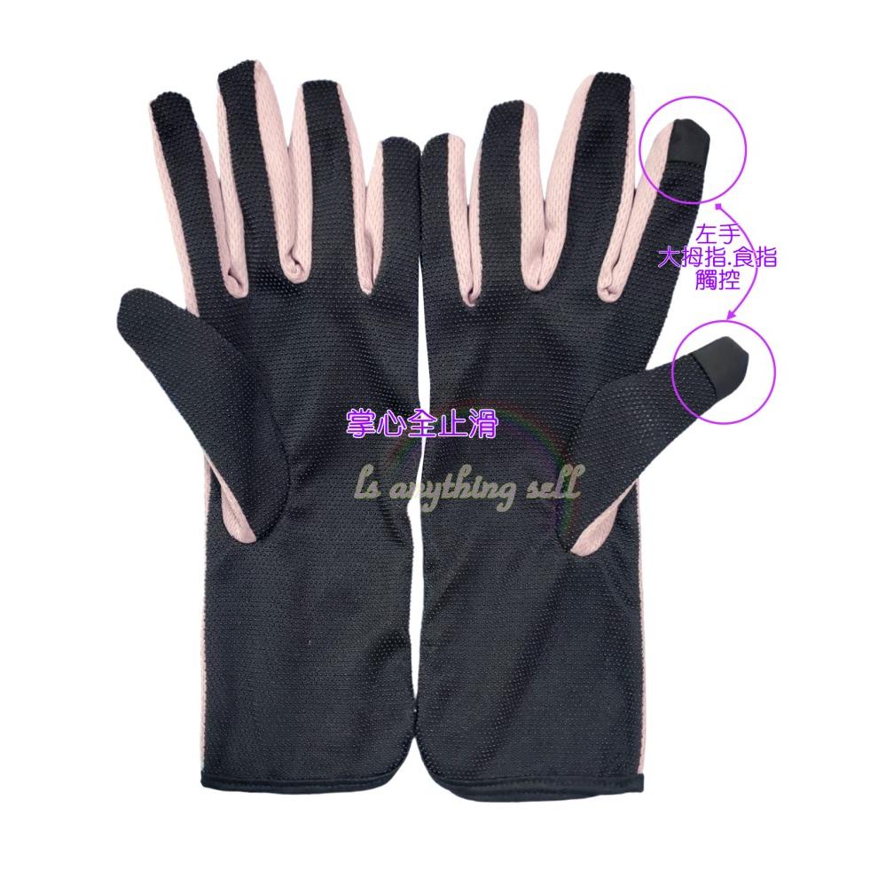 春日煥新 UV防曬 透氣吸排網 觸控/止滑加長女手套-細節圖4