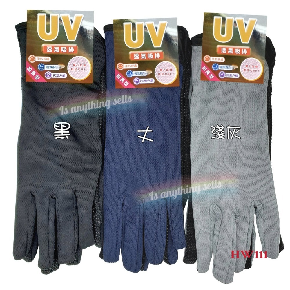 春日煥新 UV防曬 透氣吸排網 觸控/止滑加長女手套-細節圖5