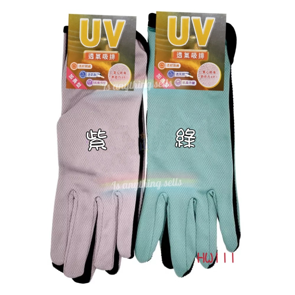 春日煥新 UV防曬 透氣吸排網 觸控/止滑加長女手套-細節圖9