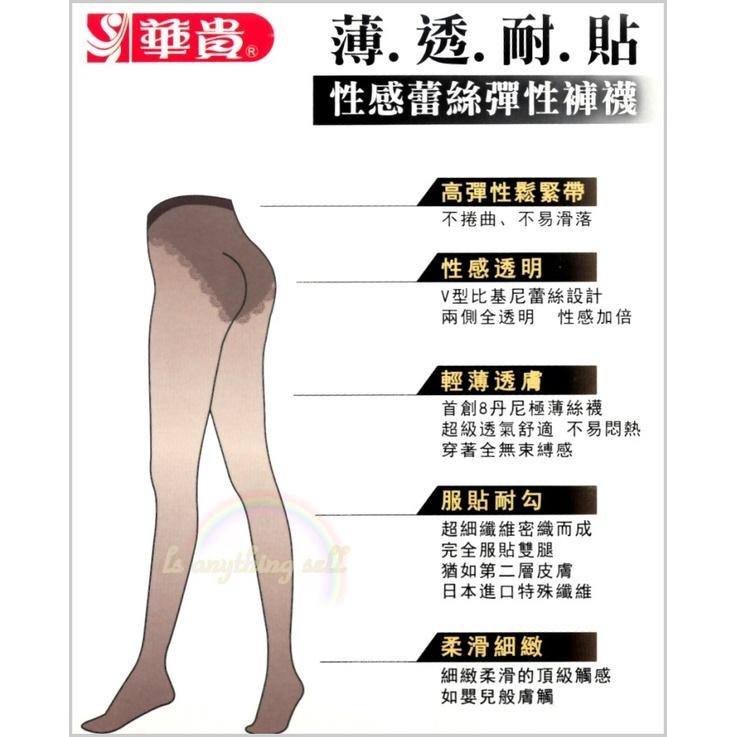 ✦Is anything sells♥ 華貴 性感蕾絲彈性褲襪 /絲襪 8E99B-細節圖2