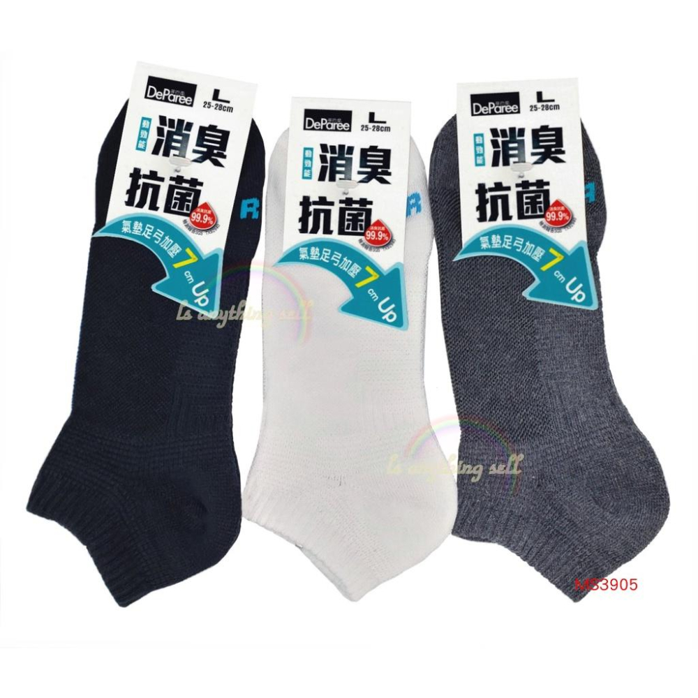✦Is anything sells♥ 蒂巴蕾 動勁能 消臭抗菌足弓加壓男女氣墊機能襪-船襪-細節圖3
