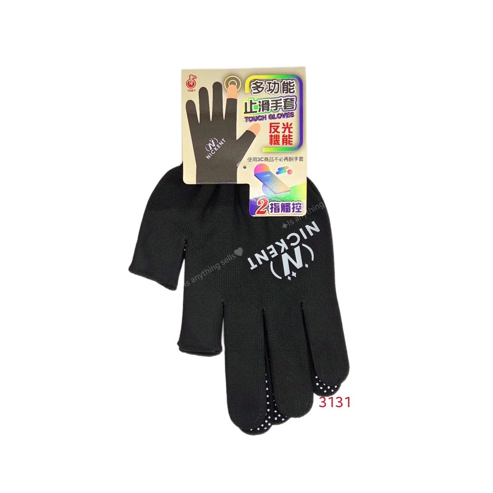 ✦Is anything sells♥ 芽比 多功能止滑觸控反光止滑手套 3132/3131-細節圖3