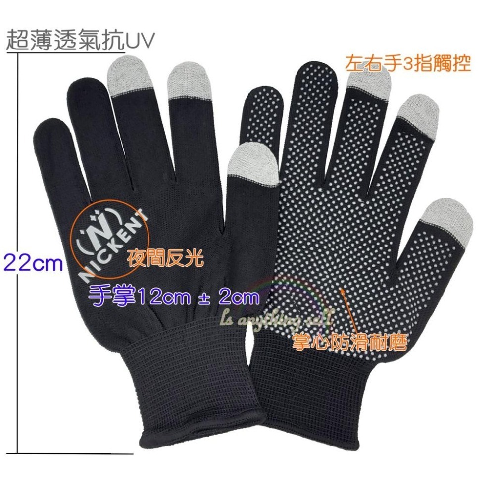 ✦Is anything sells♥ 芽比 多功能止滑觸控反光止滑手套 3132/3131-細節圖4