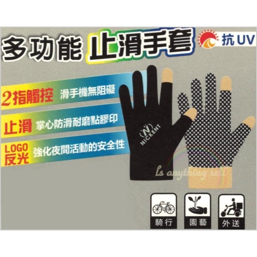 ✦Is anything sells♥ 芽比 多功能止滑觸控反光止滑手套 3132/3131-細節圖6