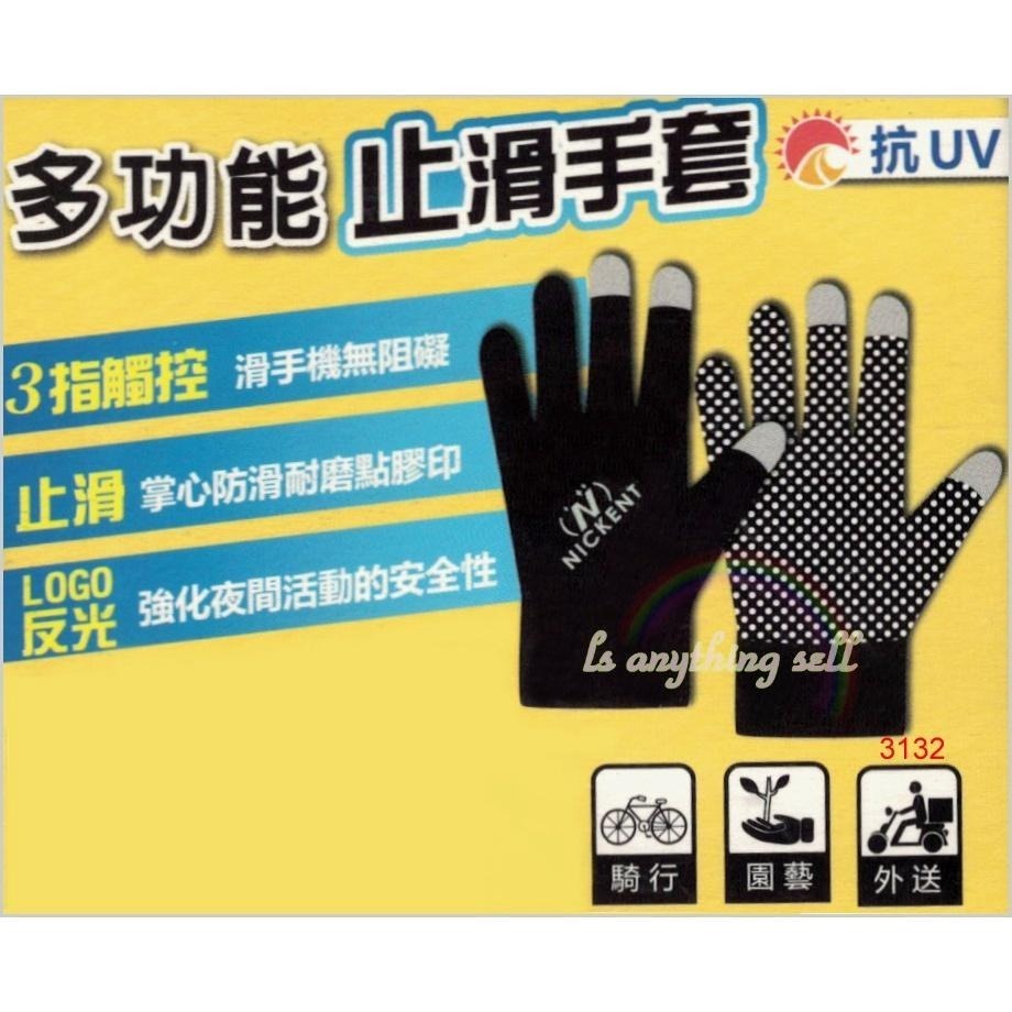 ✦Is anything sells♥ 芽比 多功能止滑觸控反光止滑手套 3132/3131-細節圖8