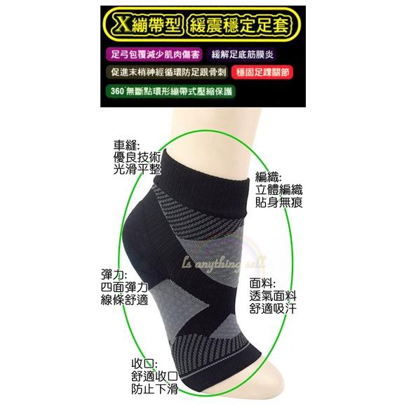 ✦Is anything sells♥ LIGHT & DARK X繃帶腳踝防護足套 LD-148-細節圖2