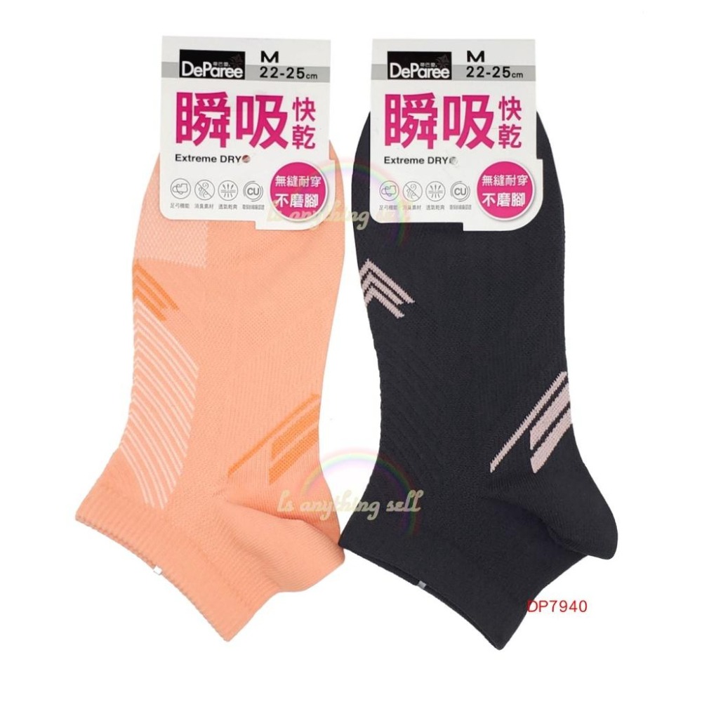 ✦Is anything sells♥ 蒂巴蕾 瞬吸快乾消臭襪 (男女款) -斜線-細節圖3