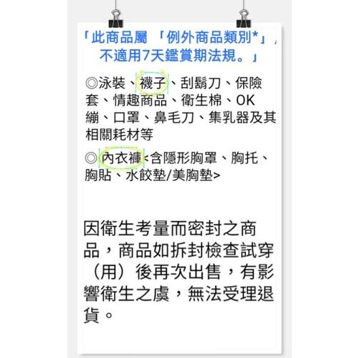 ✦Is anything sells♥ 琨蒂絲 Sexy低腰全透膚彈性褲襪/絲襪 7002-細節圖3