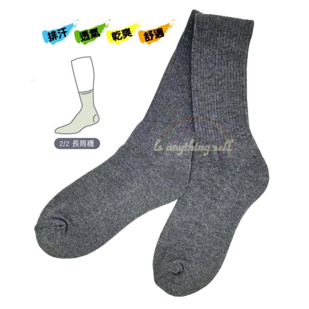 ✦Is anything sells♥ 素色毛巾底2/2 男女毛巾底氣墊運動襪 9671-細節圖3