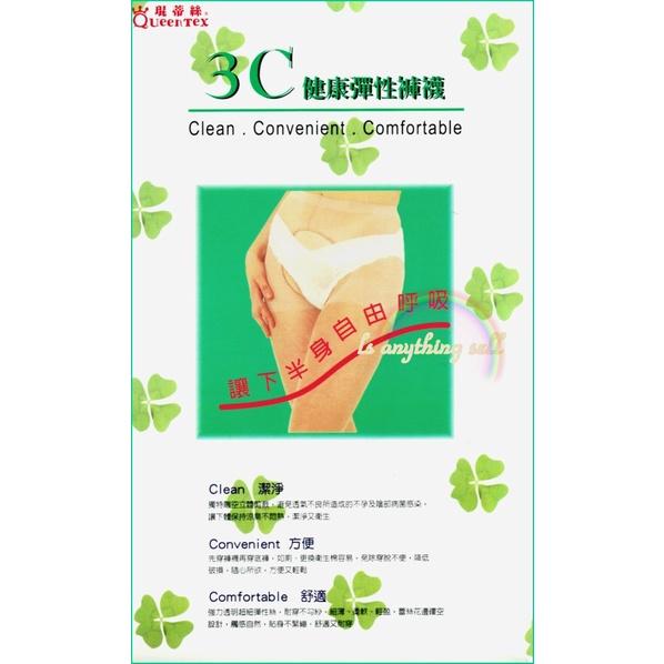 ☆。Is anything sells。☆ 琨蒂絲 3C免穿脫健康彈性褲襪/絲襪 628-細節圖2