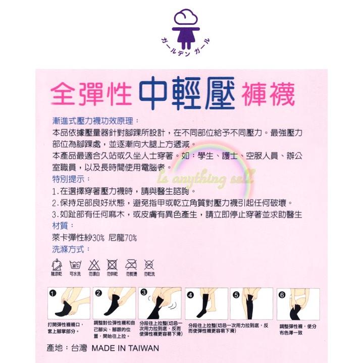 ✦Is anything sells♥ 金滿意 全彈性不勾紗壓著褲襪/絲襪-細節圖2
