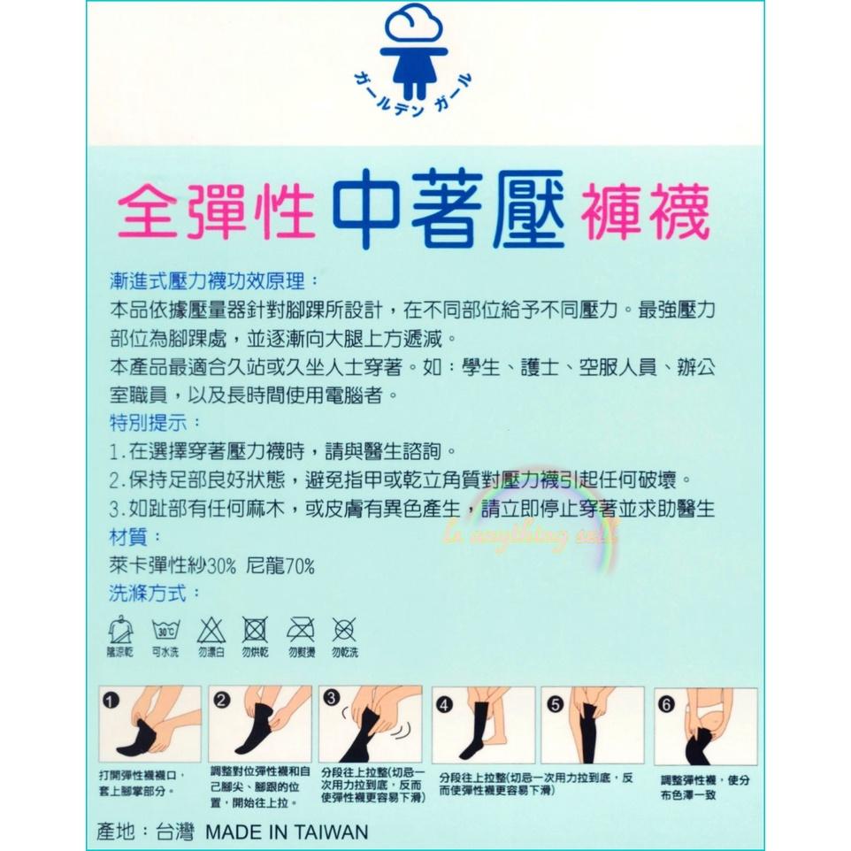 ✦Is anything sells♥ 金滿意 全彈性不勾紗壓著褲襪/絲襪-細節圖3