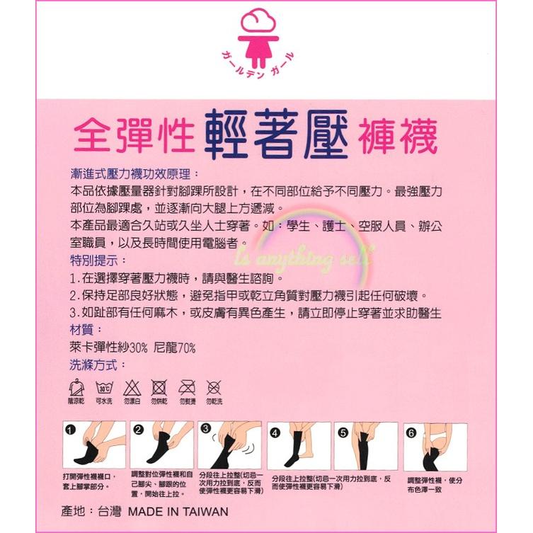 ✦Is anything sells♥ 金滿意 全彈性不勾紗壓著褲襪/絲襪-細節圖4