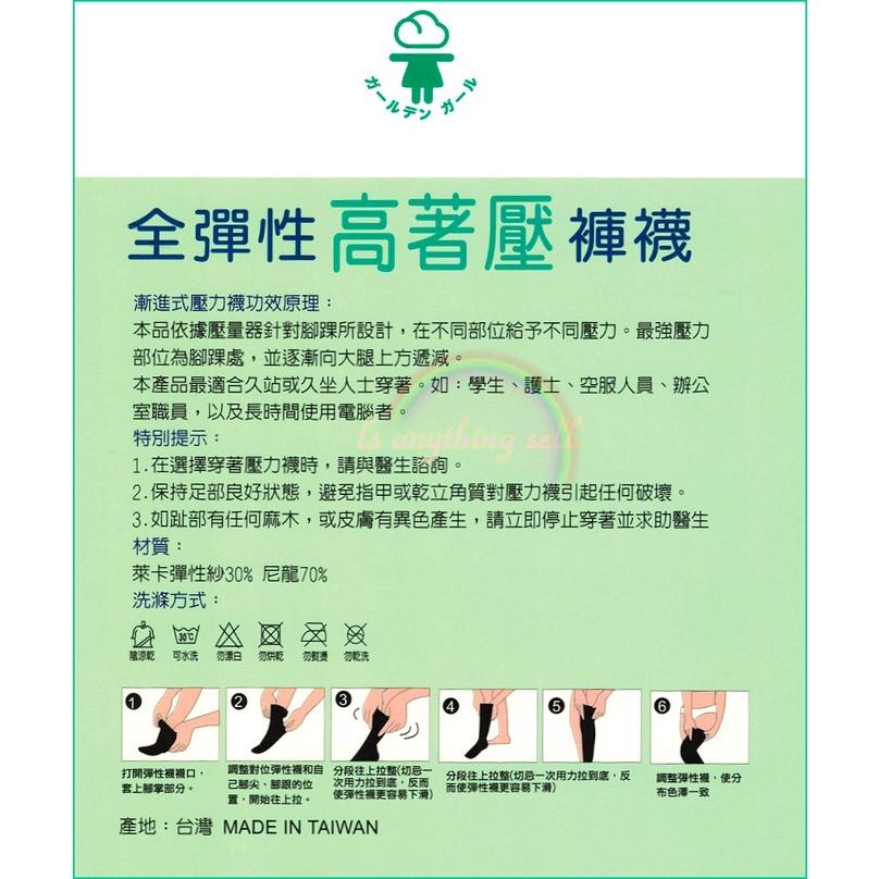 ✦Is anything sells♥ 金滿意 全彈性不勾紗壓著褲襪/絲襪-細節圖5